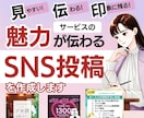 SNSフィード投稿(1投稿分10枚)を制作します クリック率UP・売上アップにつながる投稿をデザイン！ イメージ1