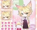 商用利用OK！デフォルメキャライラストを制作します アイコン用上半身SDイラスト、立ち絵用SDイラストなど！ イメージ1