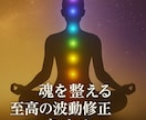 チャクラ、波動調整◎理想の未来を現実に実現させます エネルギーで未来の可能性を広げる理想の未来へ波動を調律します イメージ2