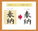 画像データ・手書き文字をトレースします 古い画像や手書き文字を印刷用のデータ化にいたします。 イメージ5