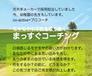 あなたの中にあるモヤモヤや不安を本気で解消します 人事歴13年、現在幼稚園の先生の私が安心安全の場をつくります イメージ1
