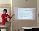 40代・50代女性の「何かしたい」をクリアにします やりたいことや経験から、生き方・起業・副業など次の一歩を発見 イメージ4