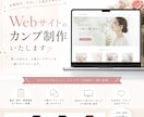 Webサイトのカンプ制作いたします 女性向け・やさしく上品なデザイン イメージ1