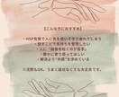 HSS型HSPさんの気持ち、ゆっくり聞きます HSPさんの“しんどい”をそっと受け止めます。 イメージ3