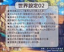 あなたのキャラクターを、異世界で冒険させます ファンタジー世界で別人としての人生歩んでみませんか？ イメージ3