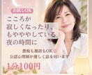 愚痴も雑談もOK◎公認心理師が優しく話を伺います こころが寂しくなったり、もやもやしている夜の時間に イメージ1