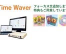 タイムウェーバー願望文を追加受付け。特典あります 追加願望文1ヶ月間。日程延期サービスも。レビュー記載特典あり イメージ1