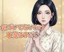 実はすごいあなたの魅力と才能を読み解きます あなたの凄さ、見えてます！このまま埋もれるのはもったいない！ イメージ1