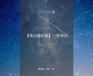 今後の不安を｜5万人実績×AIで使命へ翻訳します 老後や環境の変化。見えない未来への恐怖を納得へ翻訳します イメージ5