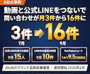インスタのプロフィールとLINE導線を診断します 見た人が問い合わせまで進む流れに直す｜診断レポートでお渡し イメージ5