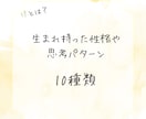 欠点を才能に！つむぎ学で魂の取扱説明書を届けます もう自分を責めない。欠点を才能に変える鑑定をお届けします イメージ3