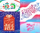 オリジナルの文字デザインロゴを作ります 既存のフォントを使わずに、1から文字の形を作ります！ イメージ1