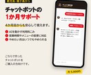 購入済みのAIチャットボットを毎月サポートします 4か月目からも、月5,000円で安心して使い続けられます イメージ1