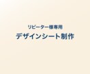 デザインシートを制作いたします ハンドメイドやオリジナルグッズの制作に。 イメージ1