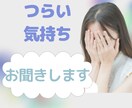 人間関係全般の悩みがあるあなた！！話し聞きます ★☆人間関係で１人で悩んでいませんか？？悩み聞きます❗★☆ イメージ2