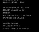 作詞をします 納得していただける物を作れるように努力します。 イメージ1