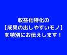 1回30分！簡単で着実な副業アフィリを教えます 【報酬確定まで徹底サポート】初心者でも０から丁寧に教えます イメージ4
