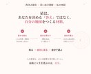 西洋占星術で自分を深く整理し「私の地図」を作ります あなたの性質・才能・仕事・人間関係・生き方を読み解きます イメージ7