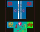 法被ます 新たなデザインで、お祭りを盛り上げよう。 イメージ1