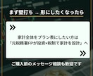 元税務署FPと壁打ち｜NISA・特定を整理します 投資の「これで合ってる？」を元税務署FPと整理する壁打ち相談 イメージ6