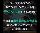 維持費￥0カウンセリングシートデジタル化します 今後紙からパソコンへ入力する作業が不要になります イメージ1