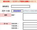 目標達成シートを利用して、学習サポートを行います 効果的に受験勉強したいなら「目標達成シート」の利用がおすすめ イメージ2