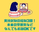 保育士実技試験の疑問にお答えします 実技試験の経験３回！本番の雰囲気などなんでもお話OKです イメージ2