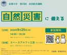 車内広告・エキナカ広告のサイネージ動画をつくります 【修正無制限】格安・丁寧・迅速にカッコカワイイ動画制作！ イメージ2