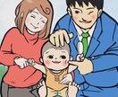 SNSアイコン／似顔絵をお描きします 育児漫画家兼イラストレーターが似顔絵を描きます！ イメージ10