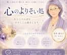 心のよりそい処・あなたの気持ち受け止めます お話をじっくりお聞きする専用サービスです(霊視・鑑定無し) イメージ1