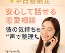 今すぐ話したい…わかりにくい彼の本音を読み解きます 既読スルーやそっけなさ…彼の気持ちを星座と数秘で見ていきます イメージ3