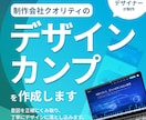 WebサイトのTOPページデザインを制作します ワイヤーフレームあり案件／SP・下層ページも対応可能 イメージ1