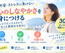はじめてでも安心✿レジリエンススキルをお教えします 根本的自己啓発✿心の回復力や心のしなやかさレジリエンスとは？ イメージ1