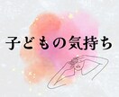 チャット鑑定で子育て中のモヤモヤ解消します 今しかない子育ての時間を楽しみたいそんなあなたに イメージ1