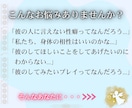 覚悟がある方のみ｜彼が密かに抱く妄想・性癖を視ます 彼のしたいこと・してほしいことを知り、あなたの虜に♡ イメージ2
