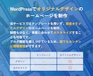 Web制作のプロが集客に強いホームページを作ります 1ヶ月のサポート付き！初めてのHPでも安心です イメージ2