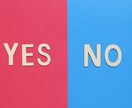 即鑑定●気になること3つ！YES/NOで解決します 迷っていることに白黒つけたいあなたへ─ イメージ1