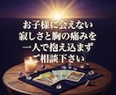 離婚でお子様に会えない親御様の心に寄り添います お子様に会えない寂しさと胸の痛みを一人で抱え込まずご相談下さ イメージ1