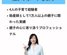 4児の母・助産師が高校生の子育ての悩みに答えます 親子の距離の悩みが、充実のサポート体制で安心へ変わります。 イメージ5