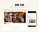 店舗・サロンのホームページ作ります スマホ対応・自分で更新OK｜最短2週間で公開 イメージ5