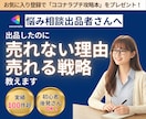 ココナラコンサル｜"もったいない"をお伝えします ココナラ悩み相談/出品は"はじまり"/初心者さんOK イメージ1