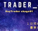 専業トレーダーが作ったチャートシステムを出品します ☆Day Trader sp ☆アラートシグナル特典付‼ イメージ2