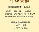 小説・映画脚本のプロット作りをお手伝いします アイデア整理から起承転結まで、一緒に物語を形にします イメージ4