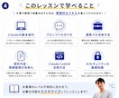 Claude活用をマンツーマンで教えます Claudeを実践形式でレッスン イメージ4