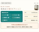 小さな事業の1ページホームページを作ります 買い切り2万円｜表示チェックの記録と制作データ付き イメージ3