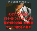 あなたの成長を飛躍させる読書・速読教えます 理系・現役速読プロ講師が厳選したものを提供いたします イメージ1