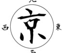 個性的で目に留まるデザインを提供します デザインに迷ってたらとりあえずココ！！ イメージ3