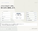毎月の面倒な集計をスプレッドシートで効率化します CSV整理・売上集計・管理表改善・GAS自動化まで対応します イメージ5