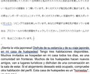 ネイティブの言い回しでスペイン語⇔日本語翻訳します ネイティブのスペイン人と日本人が翻訳のみならず、添削もします イメージ2