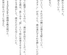 あなたの失恋を小説にし、心の整理をお手伝いします 傷ついた恋に、物語という整理を イメージ7